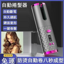 全自動捲髮棒電動旋轉水波紋捲髮器家用浪女不傷發燙髮 歷史價格詳細信息