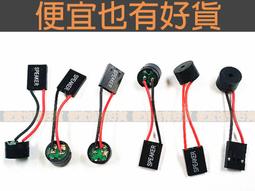 主板小喇叭/SPEAKER 報警器/主板蜂鳴器/電腦機箱蜂鳴器/揚聲器 W8.190126 [315579] z99 歷史價格詳細信息