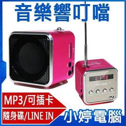 【小婷電腦＊MP3】全新 Peripower Micro Box 藍牙喇叭 藍芽 8PPMIC001 手機緊急救援充電 歷史價格詳細信息