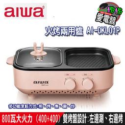 Aiwa 愛華 AI-65UD24電視/LED WIFI高傳輸/沉浸式音效體驗/語音搜尋(含安裝) 歷史價格詳細信息