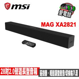 MSI微星 MAG XA2821 2ch SoundBar 藍芽喇叭/DTS認證/喇叭/原價屋 歷史價格詳細信息