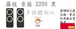 Logitech 羅技 Z200 音箱系統 喇叭 立體聲 歷史價格詳細信息