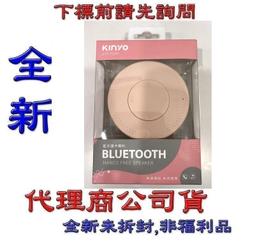 KINYO藍牙讀卡喇叭BTS-699 歷史價格詳細信息