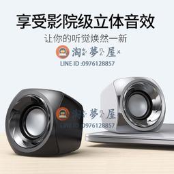 臺式電腦音響喇叭家用辦公室桌面迷你筆記本便攜式有線小音箱【淘夢屋】 歷史價格詳細信息