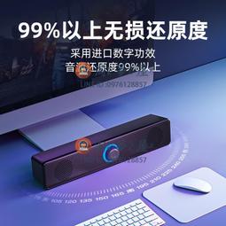 筆記本電腦木質音響桌面低音 臺式立體環繞音USB小音響線控調節 歷史價格詳細信息