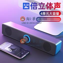 臺式電腦音響喇叭家用辦公室桌面迷你筆記本便攜式有線小音箱【淘夢屋】 歷史價格詳細信息