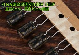 100v10uf 8x12 RUBYCON 日本正品紅寶石 RX30 發燒電解電容 10只 歷史價格詳細信息