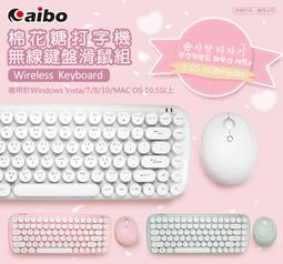 aibo 棉花糖復古打字機 2.4G無線鍵盤滑鼠組 鍵鼠組  現貨 蝦皮直送 歷史價格詳細信息