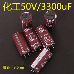 330UF 50V 日本 松下 發燒靚聲電容 50V330UF 10X16 M 藍袍音頻 ma03 歷史價格詳細信息