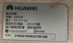 二手華為HUAWEI HW-190126D1D變壓器(未測試狀況如圖當銷帳零件品 歷史價格詳細信息