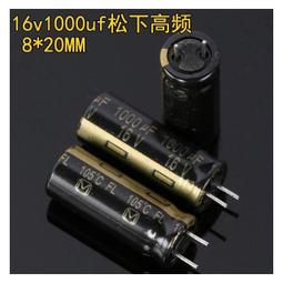 1200UF 6.3V 日本 紅寶石 電容 6.3V1200UF 8*16 ZLH 高頻低阻 歷史價格詳細信息