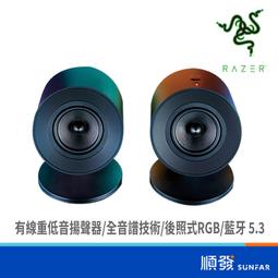 【Razer 雷蛇】Nommo V2 天狼星喇叭 歷史價格詳細信息