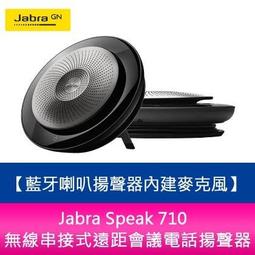 Jabra Speak 710 UC 無線 藍牙 串接式 遠端 會議 揚聲器 喇叭 會議機  附藍牙接收器 (環保包裝) 歷史價格詳細信息