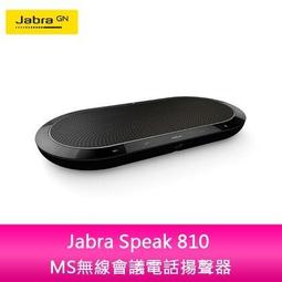 【Jabra】Speak 810 無線會議電話揚聲器(有線即插即用/無線藍牙) 歷史價格詳細信息