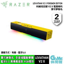 【GAME休閒館】Razer 雷蛇 獵魂光蛛 V3 Pro TKL 英文有線電競鍵盤 Huntsman 歷史價格詳細信息