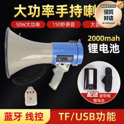 喇叭錄音喊話器 揚聲器戶外崗亭輪班喇叭大功率手持宣傳廣告嗽叭 歷史價格詳細信息