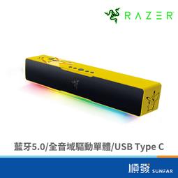 RAZER 雷蛇 Pokemon Hammerhead True Wireless 寶可夢皮卡丘限定款 真無線耳機 歷史價格詳細信息