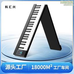 科匯興pd61鍵初學者可攜式電子手卷鋼琴帶喇叭可充 歷史價格詳細信息