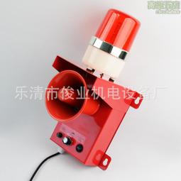 聲光警報喇叭 歷史價格詳細信息