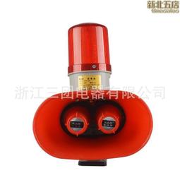 stsg-02帶網罩一體化多功能聲光報警器 廠區船用報警器 歷史價格詳細信息