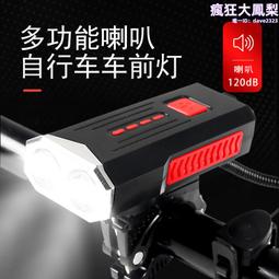 自行車 USB充電車前 騎行防水鋁合金手電筒夜騎強光照明裝備 歷史價格詳細信息