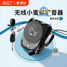 教學教師老師上課網課無線麥克風多媒體講課專用耳掛式話筒頭戴領夾式收音麥擴音器小蜜蜂耳機麥舞臺演出音響 歷史價格詳細信息
