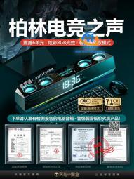 桌面電腦電腦桌面電競音箱家用便攜小型音響低音炮七彩燈光 歷史價格詳細信息