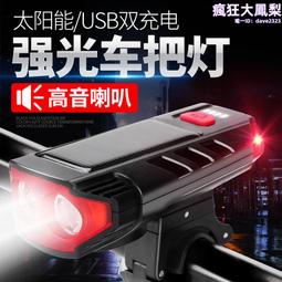 自行車燈 永久自行車usb充電前燈自行車山地車磨砂鋁合金雙頭車前燈裝備 歷史價格詳細信息
