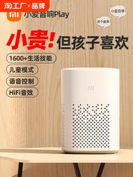 小愛音箱play增強版 智能音響 歷史價格詳細信息