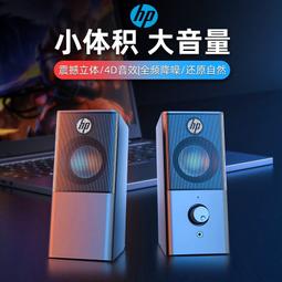 惠普遊戲音響帶麥克風壹體臺式電腦家用有線藍牙電競專用小型音箱 歷史價格詳細信息