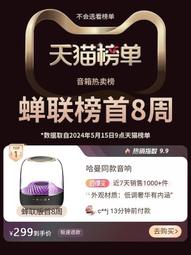 哈曼卡頓琉璃3代4代藍牙音響支架落地音箱托盤雙層底座桌面防震板 歷史價格詳細信息