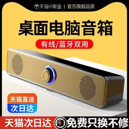 電腦音響臺式家用有線小音箱桌面迷你小型低音炮筆記本多媒體喇叭 歷史價格詳細信息