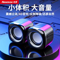 多媒體電腦音響臺式家用有源小音箱超重低音影響筆記本喇叭【淘夢屋】 歷史價格詳細信息