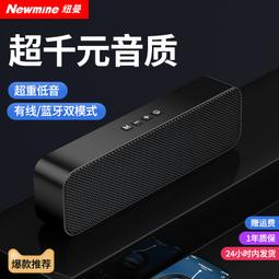 音箱 音響 電腦音箱 紐 曼 V1 Pro電腦音響臺式藍牙音箱高音質電競游戲重低音炮帶麥克風 歷史價格詳細信息