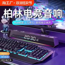 桌面電腦電腦桌面電競音箱家用便攜小型音響低音炮七彩燈光 歷史價格詳細信息