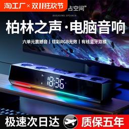 柏林之聲音響藍 音箱無線桌面臺式電腦男生禮物生日自動新款智能 ZB1202 QP1130 歷史價格詳細信息