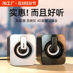 /臺式電腦音箱小音響usb有線迷你小型喇叭筆記本家用可攜式 歷史價格詳細信息