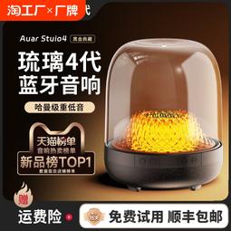 華強北頂配哈曼同款琉璃4物線藍牙音箱家用桌面音響語音智能boso 歷史價格詳細信息