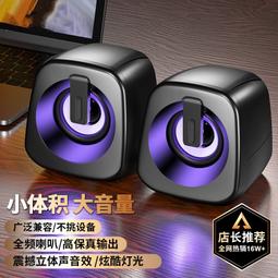 電腦音箱有線家用臺式電腦小音響禮品定制O單外貿款USB小音響 歷史價格詳細信息