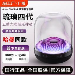 哈曼卡頓琉璃3代4代藍牙音響支架落地音箱托盤雙層底座桌面防震板 歷史價格詳細信息