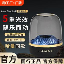 頂配琉璃3代無線音箱低音炮炫彩燈光 歷史價格詳細信息