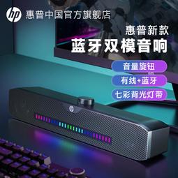 HP惠普電腦音響臺式家用桌面筆記本專用有線音箱小音響喇叭低音炮 歷史價格詳細信息