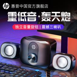 HP惠普電腦音響臺式家用桌面筆記本專用有線音箱小音響喇叭低音炮 歷史價格詳細信息