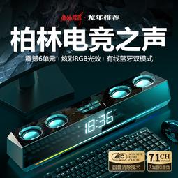桌面電腦電腦桌面電競音箱家用便攜小型音響低音炮七彩燈光 歷史價格詳細信息
