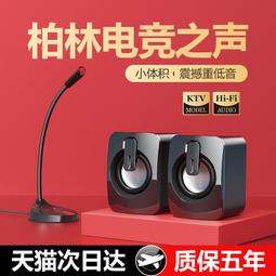 電腦臺式機音響家用k歌重低音炮手機電視投影筆記本木質音箱 歷史價格詳細信息