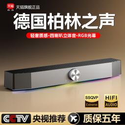 電腦音響臺式家用桌面有線電競遊戲時鐘小音箱重低音炮筆記本 歷史價格詳細信息