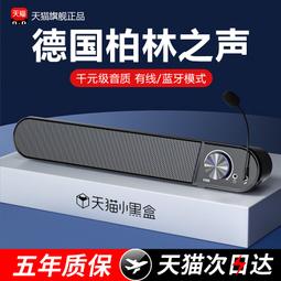 電腦音響臺式家用桌面有線電競遊戲時鐘小音箱重低音炮筆記本 歷史價格詳細信息