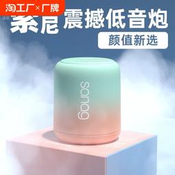 適用Sony索尼臺式電腦音響家用2.1超重低音炮多媒體藍牙小音箱電視游戲通用usb有源影響喇叭迷你筆記本有線 歷史價格詳細信息