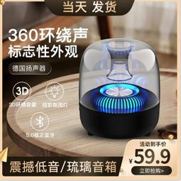 無線音箱家用電腦筆記本小型重低音琉璃發光桌面音響收音青瑩 歷史價格詳細信息