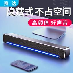 賽達電腦音響臺式家用音箱超重低音炮小型迷妳桌面電競遊戲揚聲器 歷史價格詳細信息